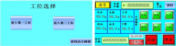 兩工位微跌試驗(yàn)機(jī)